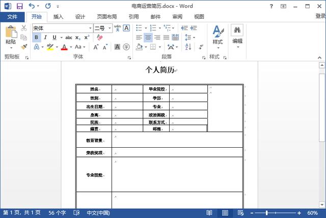 很多人都不知道，Word转Excel，内容格式可以保持不变
