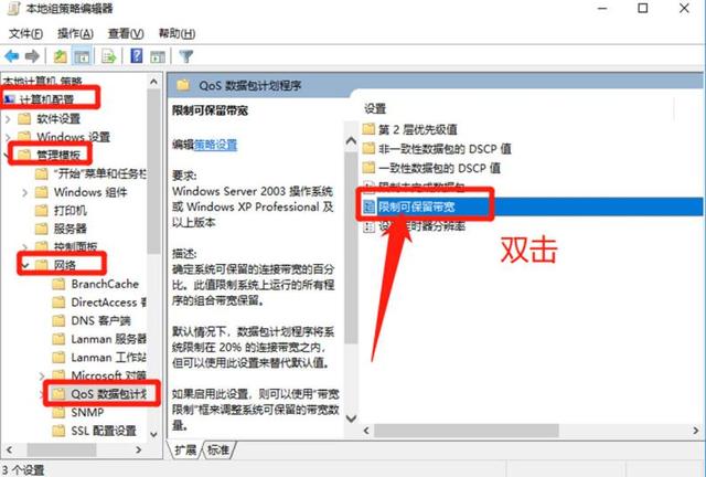 明明是200M宽带，可网络为啥还是那么差？教你轻松突破网速限制