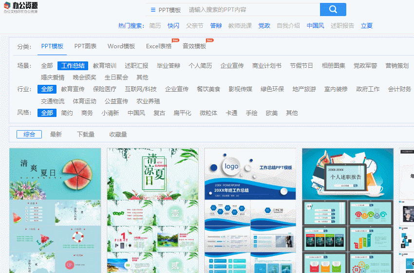 有了这7个网站，让你瞬间提升PPT逼格，知道的人绝对是大神