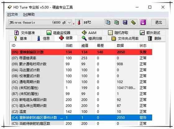 【电脑知识】坏道和坏块什么区别？硬盘高级修复教程
