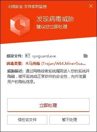 【病毒播报】新型蠕虫病毒攻击服务器 政企电脑变矿机