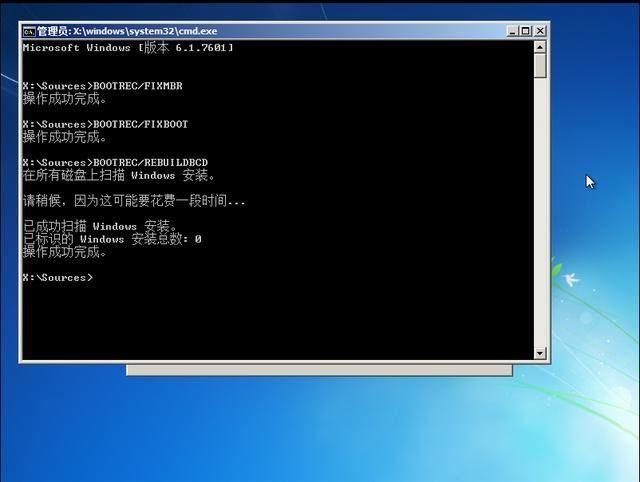 电脑知识：修复Windows系统引导