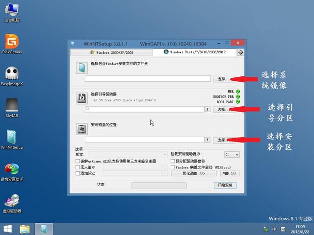 电脑知识：PE下安装格式是WIM/ESD文件的系统安装方法/教程