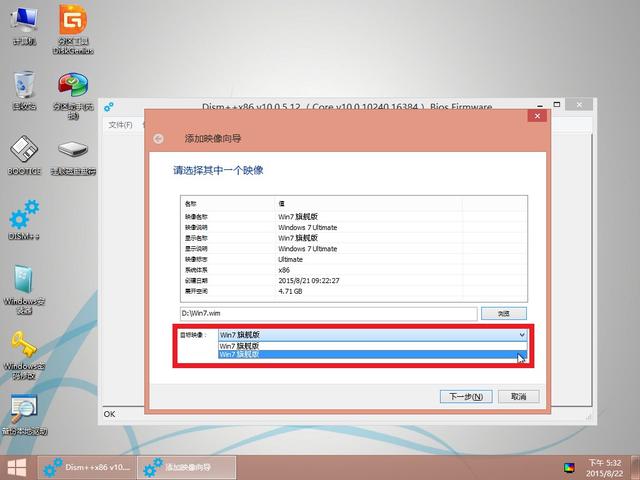 电脑知识：PE下安装格式是WIM/ESD文件的系统安装方法/教程