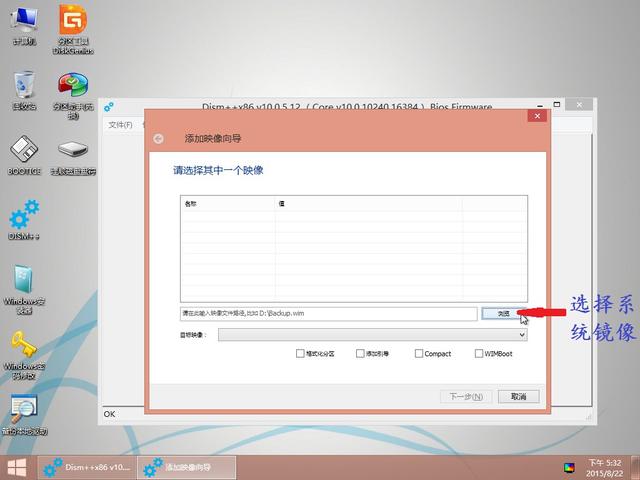 电脑知识：PE下安装格式是WIM/ESD文件的系统安装方法/教程
