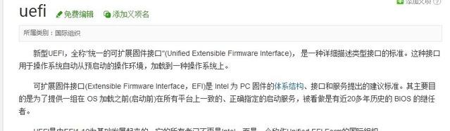 电脑知识：5分钟教你深入了解BIOS+MBR和UEFI+GPT