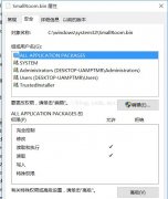 电脑技巧：修改TrustedInstaller权限文件（无法删除文件）
