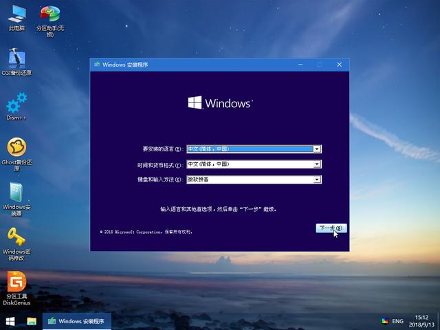 电脑知识：如何在PE下安装原生的Windows8.1&10