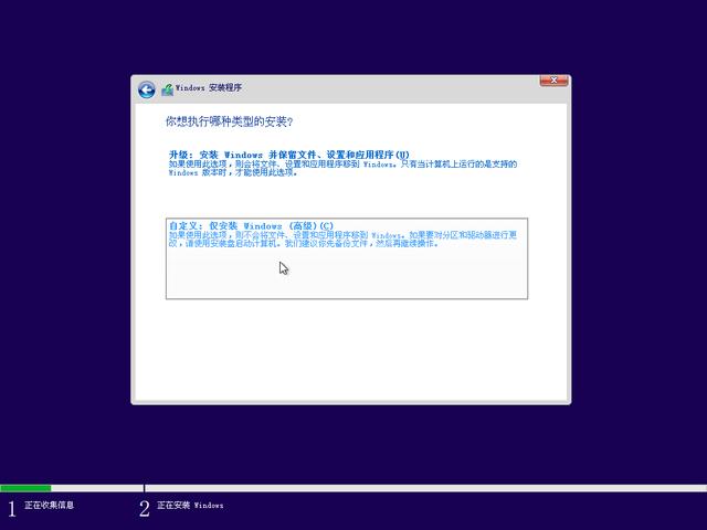 电脑知识：如何在PE下安装原生的Windows8.1&10