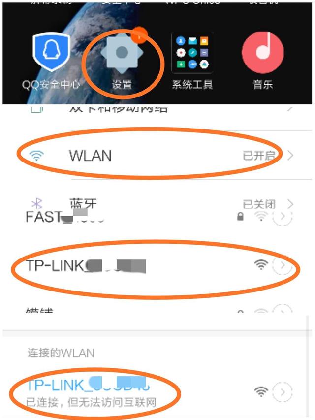 多路由的无线桥接步骤