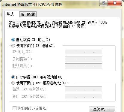 电脑突然不能上网了怎么办？教你解决电脑无法上网的问题