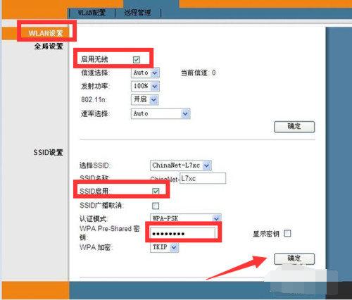 无线猫怎么设置wifi
