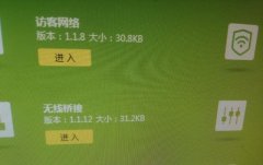 无线路由器桥接手机热点，增强wifi信号的方法，手把手教你