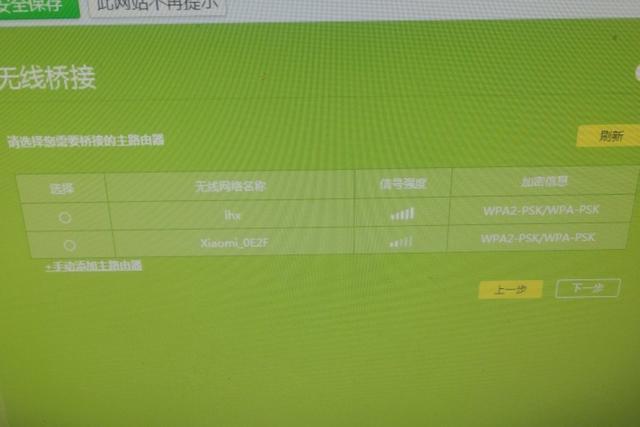 无线路由器桥接手机热点，增强wifi信号的方法，手把手教你