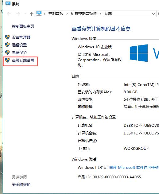 安装完WIN10系统后必须要做的几个设置你做了吗