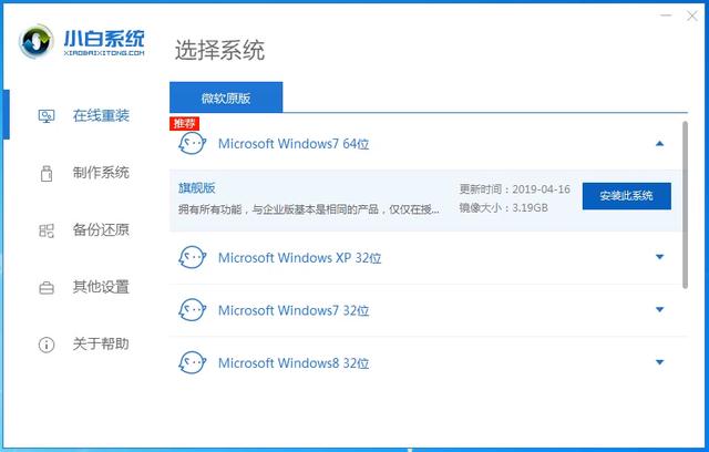 无光驱无u盘怎么安装win7