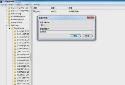 回收站删除的文件的恢复技巧