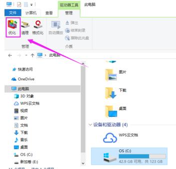 win10清理磁盘碎片的方法教程