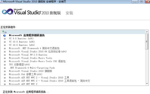 vs2010的安装教程图解