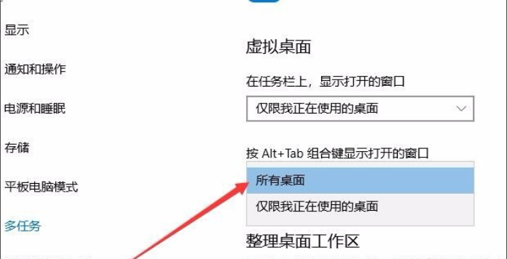 win10系統如何使用快捷鍵切換桌面