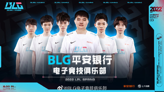 BLG 电子竞技俱乐部发布2022 LPL阵容