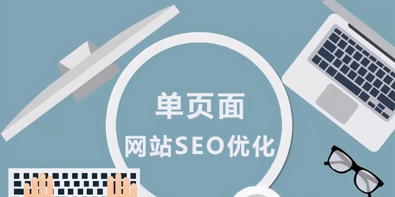 百度SEO网站优化思路大全（如何实现百度搜索引擎优化）